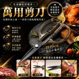廚房專業級水晶黑鈦多功能開刃鋒利料理剪刀
