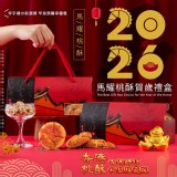 原味 (10入/盒) / 月見桃酥中秋禮盒250g
