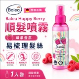 德國Balea覆盆子柔順噴霧150ml
