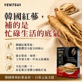 嚴萃～韓國人蔘活力加倍EX 30粒/盒