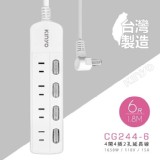 KINYO4開4插安全延長線組(1.8M)CG-2446