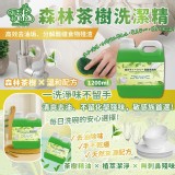 🫧あわ🫧沫 天然茶樹洗潔精1200ml