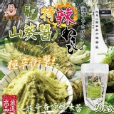 阿里山特辣山葵醬 每包2.5g±5%x30包入
