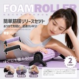 紫色 /US sport®日本專業吸盤固定式瑜珈伸展按摩滾輪