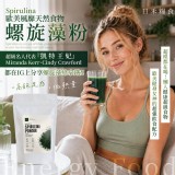 日禾糧食®歐美風靡天然食物螺旋藻粉50g