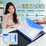 A.直式 / 簡約透明A4文件袋（6入／組）