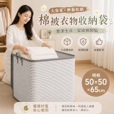 大容量棉被衣物收納袋