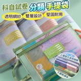 超值莫蘭迪雙層分類文件袋（5入組）