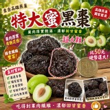 高雄燕巢小農 蜜黑棗 180g/包