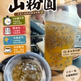 夏日2分鐘山粉圓隨手包20g*10包/袋