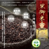 全穀天然營養黑御米300g