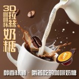 3D拉絲咖啡杯奶糖100g