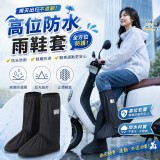 C.尺碼L / 高筒防水雨鞋套