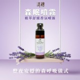 清檜 森眠噴霧 60ml