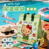 Hello Kitty 保溫提袋草裙款