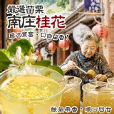 桂花酸梅青茶 3g*30/包