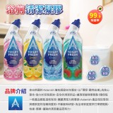海洋 /Astonish浴廁清潔凝膠系列 750ml/瓶