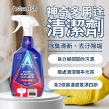 英國Astonish 神奇多用途清潔劑750ml