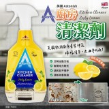 Astonish 廚房清潔劑750ml-檸檬