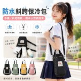 A.黑色 / 防潑水斜背保冷包