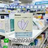 Nnoeoss 仿生磨腳貼一盒10枚【A款4枚·B款4枚·C款2枚】