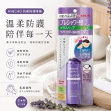 日本 KINCHO 薰衣草精油防蚊噴霧100ML