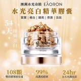 Eaoron 水光亮白精華膠囊108顆