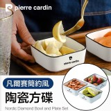 皮爾卡登 簡約風多用途陶瓷方碟（1組3入）