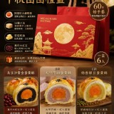 A烏豆沙 一盒6入/太陽堂中秋團圓禮盒
