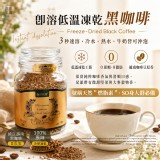 森田貝健 即溶低溫凍乾黑咖啡100g (±5%)／瓶