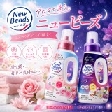 玫瑰木蘭/日本KAO花王 BEADS 植萃香氛洗衣精 690g