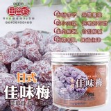 田齊珍 日式佳味梅200g