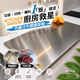 英國工藝 獨家304不鏽鋼廚房砧板