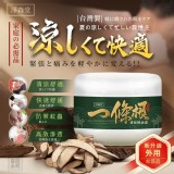 淨森堂 一條根清涼精油霜200ML