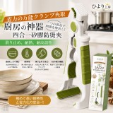 日本ひより工房-廚房神器 四合一矽膠防燙夾