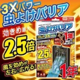 日本 Furakira 超強2.5倍 366日防蚊掛片