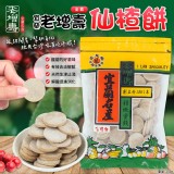 百年老店老增壽仙楂餅250g/包