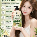 DS茶樹胺基酸洗髮精 500ML｜清爽爆洗登場！