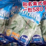 石狩-微發開背白蝦仁(600g/20%冰/包)