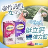 粉 /Caltrate 挺立鈣強力錠