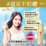 KOSE SUNCUT高效防曬噴霧90g/罐(極效防水型)金色