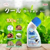 止抓抓涼涼液 30ml