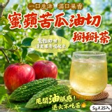 蜜蘋苦瓜油切掰掰茶 5g×25入