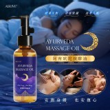 台灣製~阿育吠陀放鬆按摩油 100ml