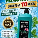 英國貝爾熊 麝香薄荷香氛3合1沐浴乳1000ml