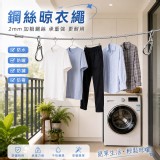 超耐拉多功能鎖扣鋼絲繩（10米）/條