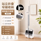 升級可折疊梳齒掃把套組