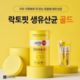 LACTO-FIT 保健康益生菌 限定版(50條入/罐)