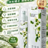 日本製 Sumi 透涼絲瓜水 120ml