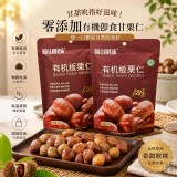 零添加有機即食甘栗仁 68g/包